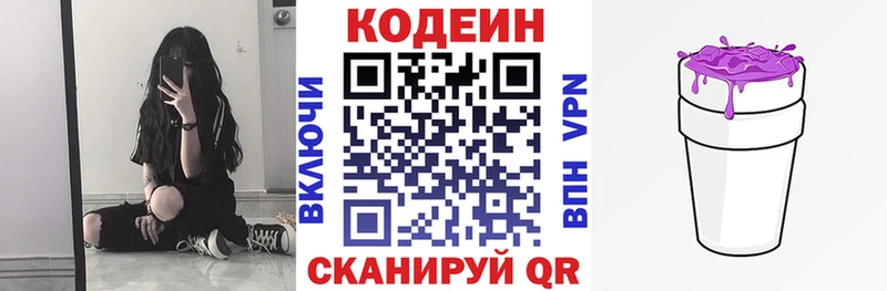 Кодеин напиток Lean (лин)  где найти   Гусь-Хрустальный 