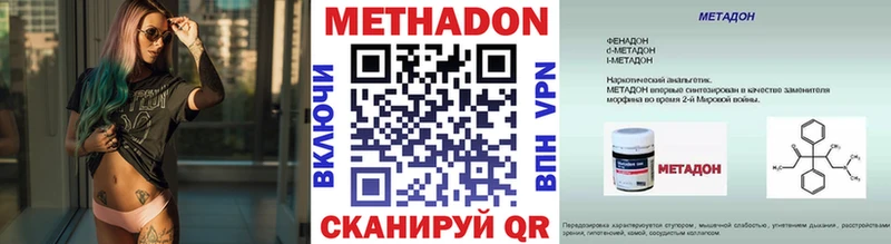 МЕТАДОН methadone  сайты даркнета клад  Гусь-Хрустальный  хочу  