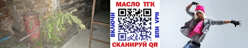 Дистиллят ТГК гашишное масло  ОМГ ОМГ маркетплейс  Гусь-Хрустальный 
